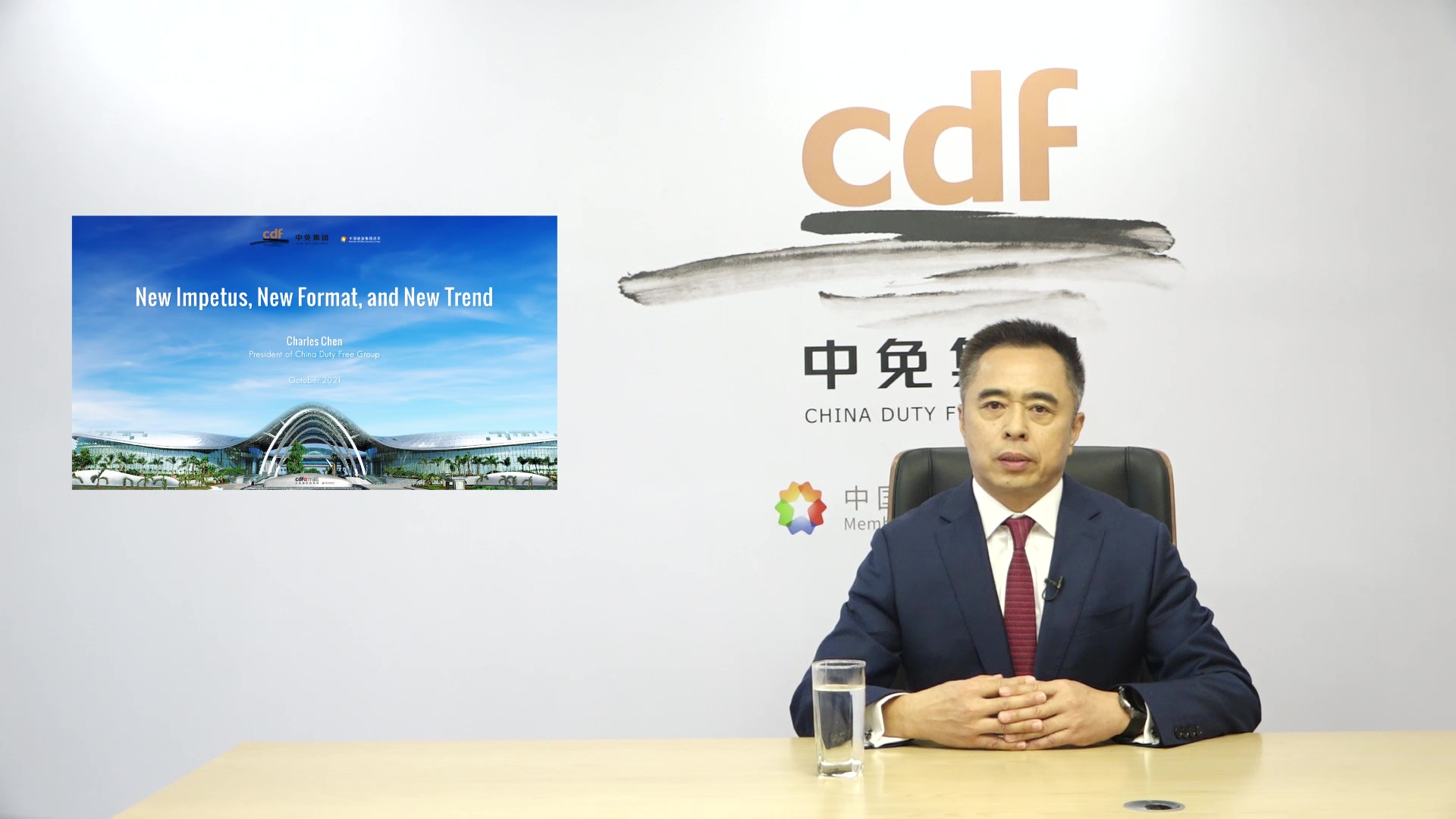 中免集團總經(jīng)理陳國強受邀出席2021穆迪戴維特旅游零售線上博覽會